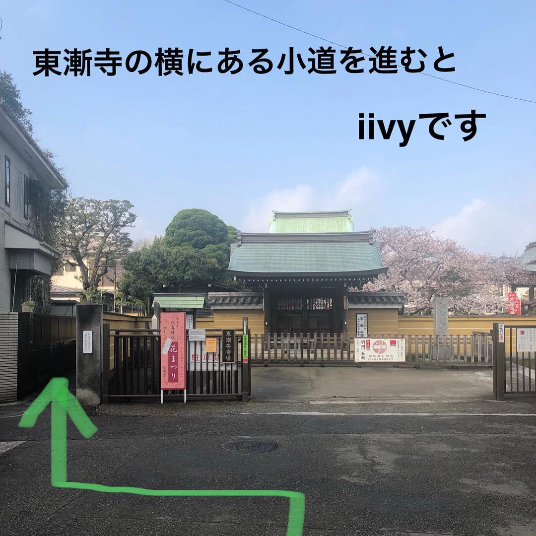 Jr新杉田駅 京急杉田駅近くの美容室 美容院 ヘアサロン Iivy アイビー 19年3月28日オープン